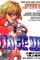 Armitage III / Армитаж III