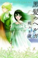 Helga of Dark Hair / Темноволосая Хельга