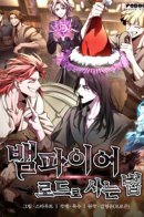 How to Live as the Vampire Lord / Как жить повелителем вампиров