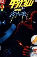 Flash plus Nightwing / Флэш плюс Найтвинг