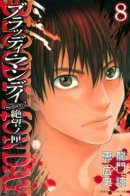 Bloody Monday 2 / Кровавый понедельник 2 сезон