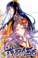 Holy Chef, Crazy Empress / Святой повар, безумная императрица