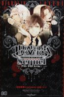 Diabolik lovers - Sequel / Дьявольские возлюбленные - Сиквел