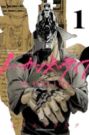 No Guns Life / Жизнь без оружия