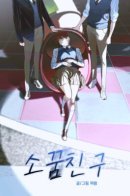 Друг из сна