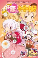 Mahou Shoujo Madoka★Magica - Nagisa to Koi no Käsetorte / Девочка-волшебница Мадока★Магика: Нагиса и чизкейк любви