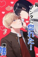 Tell me, that you love me! / Признайся, что любишь меня!