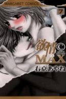 Desire Climax / Пик страсти