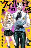 Taika's Reason / Тайка и его Причины