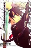 Azrael's EDGE / Лезвие Азраэля