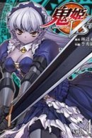 Phantom Princess Vs / Призрачная принцесса ПРОТИВ