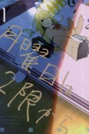 Monday starts with the second period / Понедельник начинается со второго урока