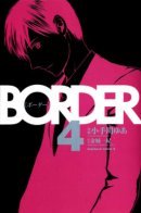 BORDER / Грань ~ между жизнью и смертью ~