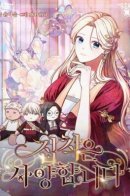 There is no need to be obsessed / Не нужно быть одержимым