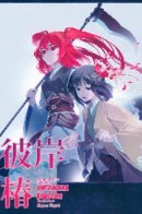 Touhou dj - Higan’s Camellia / Хиганская камелия