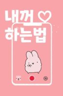 Plump little rabbit / Пухлый маленький кролик