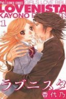 Girls Love Bible / Одиночество любви
