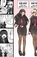 Sexual Service Co. - Everyday Extras / Sexual Service Co. - Бонусные главы