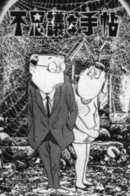 The Miraculous Notebook / Удивительная тетрадь