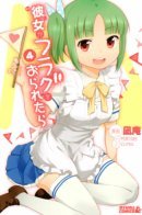 If Her Flag Breaks / Если бы я сломал её флаг