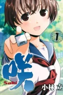Saki / Саки