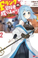 Становление сильнейшим с F-ранга благодаря навыку "Управление статусом"!