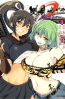 Секретное назначение девушек-ниндзя: Змея алого лотоса