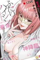 Вещание на двоих