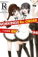 Working!! Re:Order / Работа!! Добавка