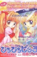 Mermaid Melody / Мелодия Русалки