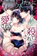 Ani-tachi no Aisarete, Korosarete. / Любима и убита моими братьями.