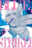 Blue Striker / Лазурный страйкер
