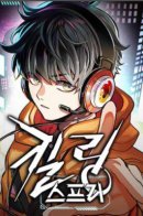 Killing Spree! / Серия убийств!