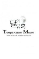Temptation of the Moon / Искушение Луны |