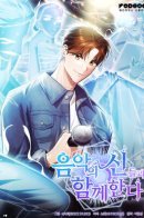 I Am With the Music Immortals / Меня благословили боги музыки