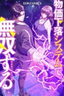 Dominating with the Price Collapse System / Доминирование с системой обвала цен