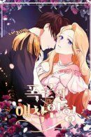 Pokkun-ui archak-inhyeong / Любимая кукла тирана