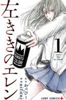 Eren the Southpaw / Левша Эрен