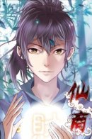 Immortal Merchant / Бессмертный торговец