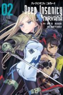 Deep Insanity NIRVANA / Безумное погружение