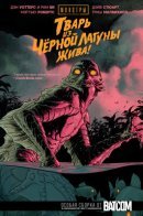 Universal Monsters: Creature from the Black Lagoon Lives! / Монстры UNIVERSAL: Тварь из чёрной лагуны жива!