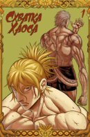 Chaos Combat / Схватка Хаоса