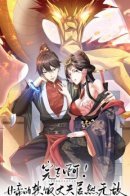 Soft Rice King / Муж-альфонс императрицы на самом деле непобедим