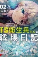 TS Medic's Battlefield Diary / Фронтовой дневник девочки-медика