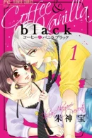 Coffee and Vanilla Black / Кофе и ваниль - темнее чёрного