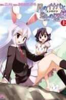 Touhou - Inaba of the Moon & Inaba of the Earth / Тохо Богэцусё — Инаба с Луны и Инаба с Земли