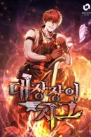Legendary Blacksmith's Vengeance / Месть легендарного кузнеца