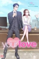 A Spoonful Of Your Love / Порция твоей любви