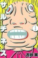 Saltiness / Солёность