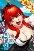 Сильнейший убийца и злодейка, убившая Владыку Тьмы, были сосланы на край света